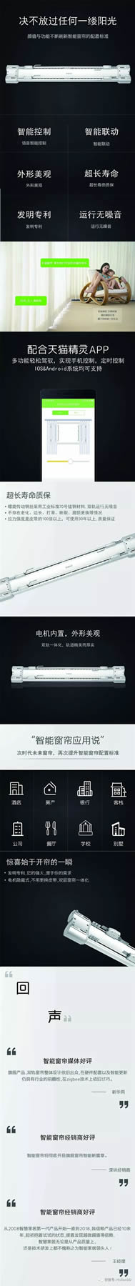 南京物聯(lián)智能窗簾，讓陽光更加溫柔