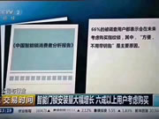南京物聯智能鎖：不用帶鑰匙是主要原因