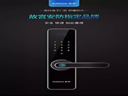 箭牌智能鎖:懂得對(duì)極致的追求