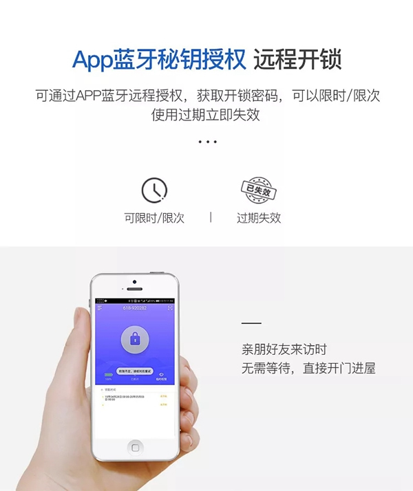 箭牌智能鎖新品發布——星馳，你的極致追求