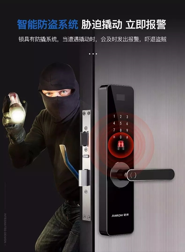 箭牌智能鎖新品發布——星馳，你的極致追求