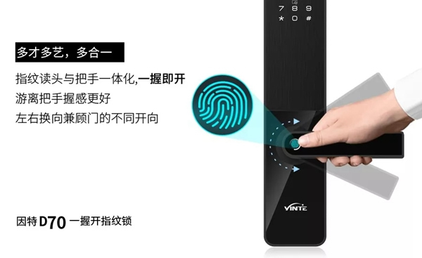 因特智能鎖新品D70火爆開售，演繹不同尋常的智能典范