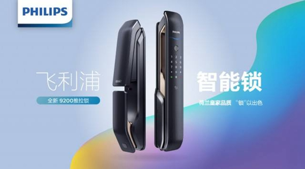 智能鎖經銷商大調查|飛利浦智能鎖參選智能家居十大品牌 智能鎖經銷商大調查|飛利浦智能鎖參選智能家居十大品牌