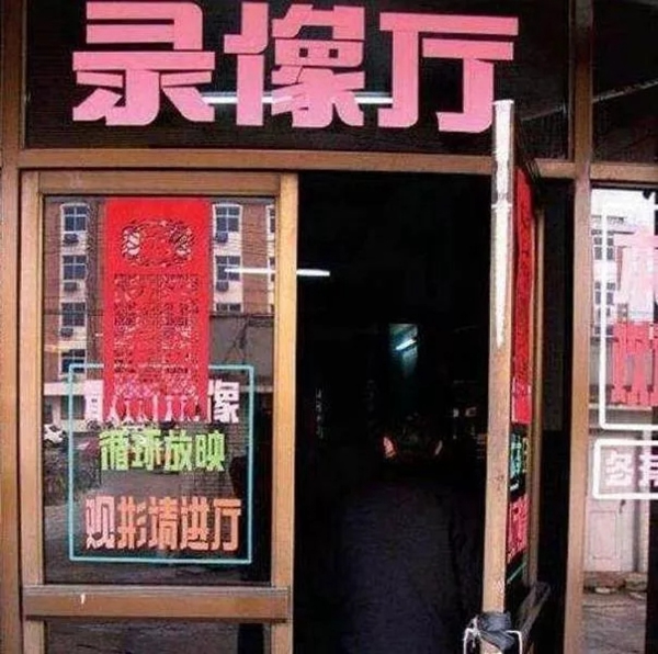 海爾智慧家居,你的智能家庭影院 海爾智慧家居,你的智能家庭影院