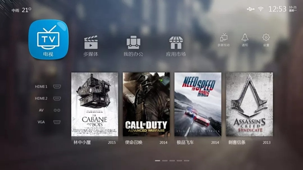 海爾智慧家居,你的智能家庭影院 海爾智慧家居,你的智能家庭影院