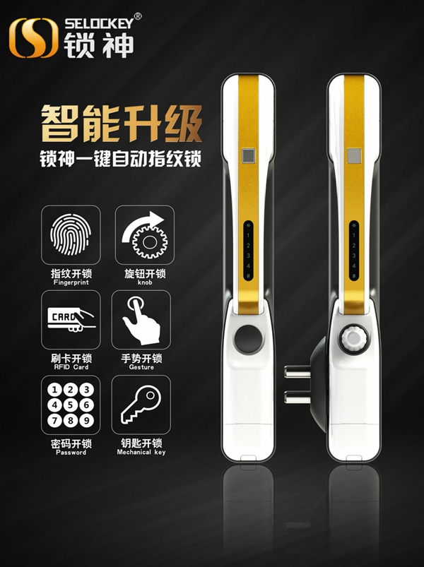 鎖神教你學會如何選購指紋防盜鎖？