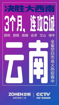 忠恒智能門鎖雙十一會(huì)澤旗艦店開業(yè)大喜 忠恒智能門鎖雙十一會(huì)澤旗艦店開業(yè)大喜