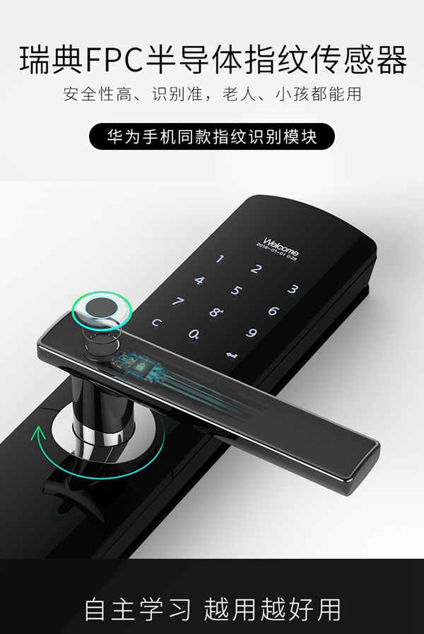 KSMAK金指碼智能鎖讓你愛上回家，給你帶來智能家居新體驗