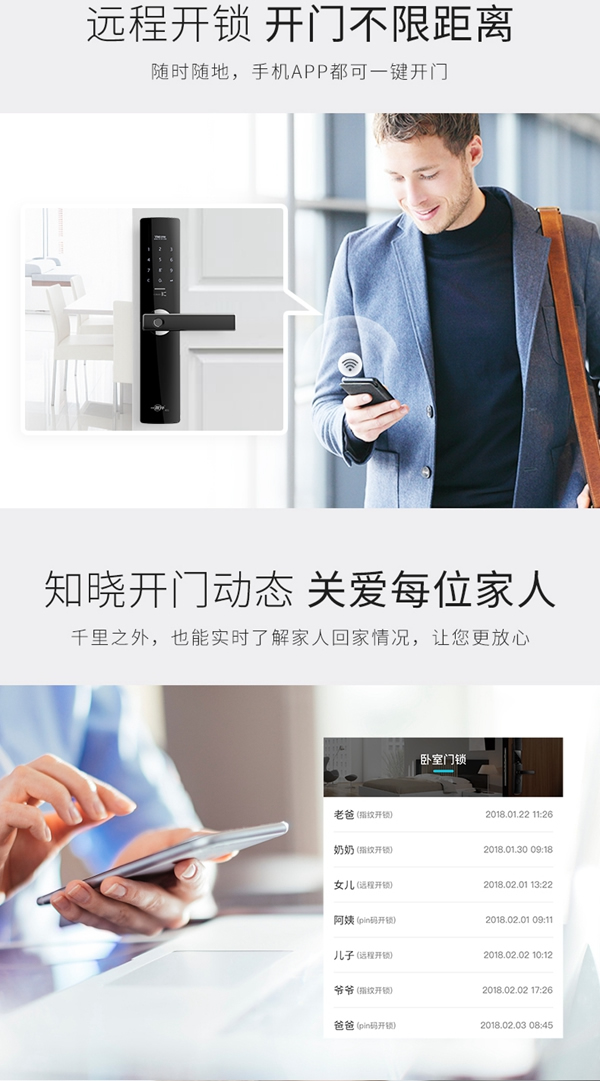 KSMAK金指碼智能鎖讓你愛上回家，給你帶來智能家居新體驗