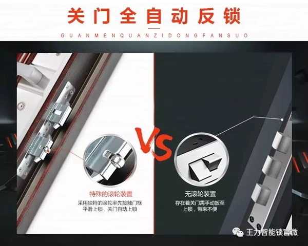 王力智能鎖作為智能鎖知名品牌，讓每個家庭享受智能安全生活