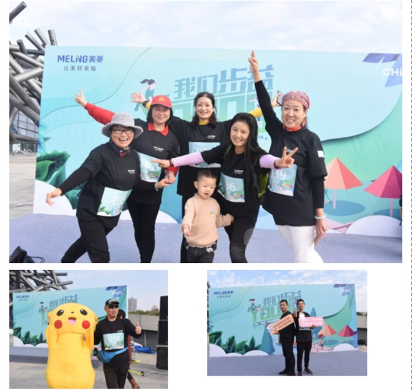美菱智能鎖舉行健走活動,果然很“步益young”! 美菱智能鎖舉行健走活動,果然很“步益young”!