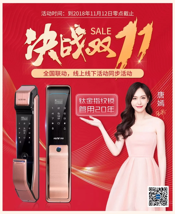 科裕智能指紋鎖雙十一活動(dòng)倒計(jì)時(shí),讓利折扣享不停 科裕智能指紋鎖雙十一活動(dòng)倒計(jì)時(shí),讓利折扣享不停