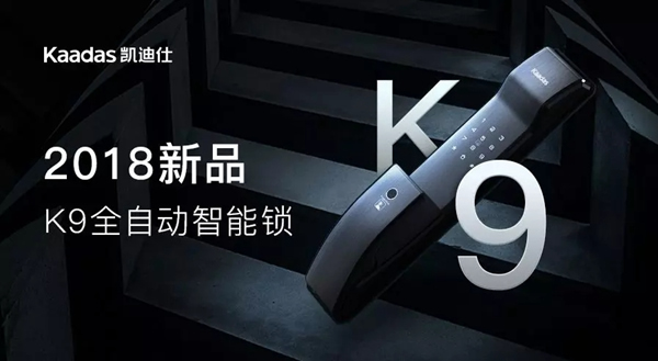 凱迪仕智能鎖連續四年榮登雙十一銷售榜冠軍,全渠道總銷售額破5億! 凱迪仕智能鎖連續四年榮登雙十一銷售榜冠軍,全渠道總銷售額破5億!