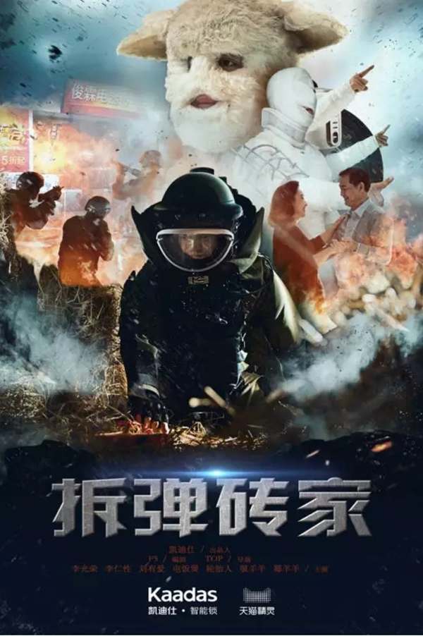 凱迪仕智能鎖連續四年榮登雙十一銷售榜冠軍,全渠道總銷售額破5億! 凱迪仕智能鎖連續四年榮登雙十一銷售榜冠軍,全渠道總銷售額破5億!