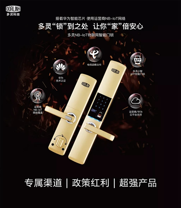 多靈智能指紋鎖亮相電子展,開啟智能鎖安全新體驗 多靈智能指紋鎖亮相電子展,開啟智能鎖安全新體驗