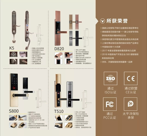 智能鎖經銷商大調查|德施曼小嘀云智能鎖告訴你質量比價格更重要! 智能鎖經銷商大調查|德施曼小嘀云智能鎖告訴你質量比價格更重要!