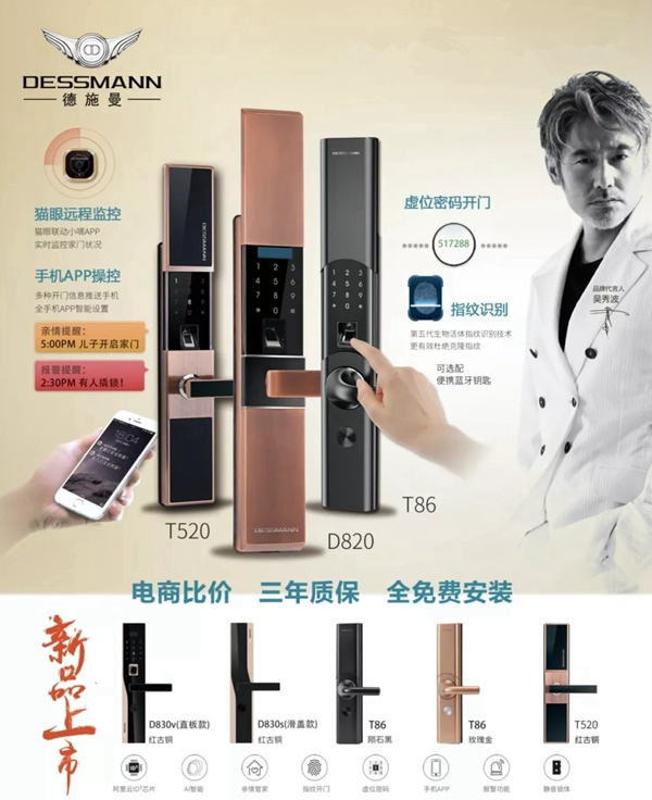 智能鎖經銷商大調查|德施曼小嘀云智能鎖在生活里有多重要? 智能鎖經銷商大調查|德施曼小嘀云智能鎖在生活里有多重要?