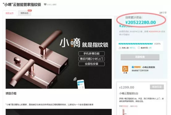 智能鎖經(jīng)銷商大調查|德施曼小嘀云智能鎖連續(xù)三年銷量倍增，億元投資助力打造第一品牌