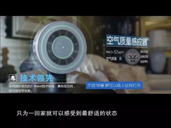 智能鎖經(jīng)銷商大調(diào)查丨伊家人智能家居：你的1天，已經(jīng)離不開智能家居了！