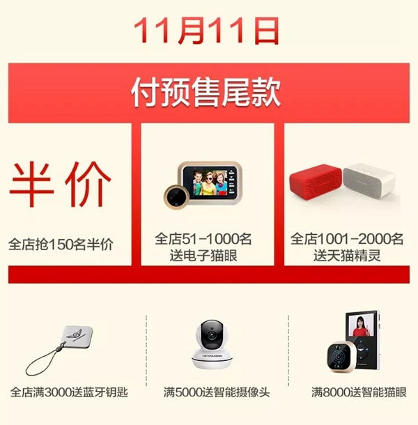 智能鎖經銷商大調查|德施曼小嘀云智能鎖鉅惠雙十一,狂歡享豪禮 智能鎖經銷商大調查|德施曼小嘀云智能鎖鉅惠雙十一,狂歡享豪禮