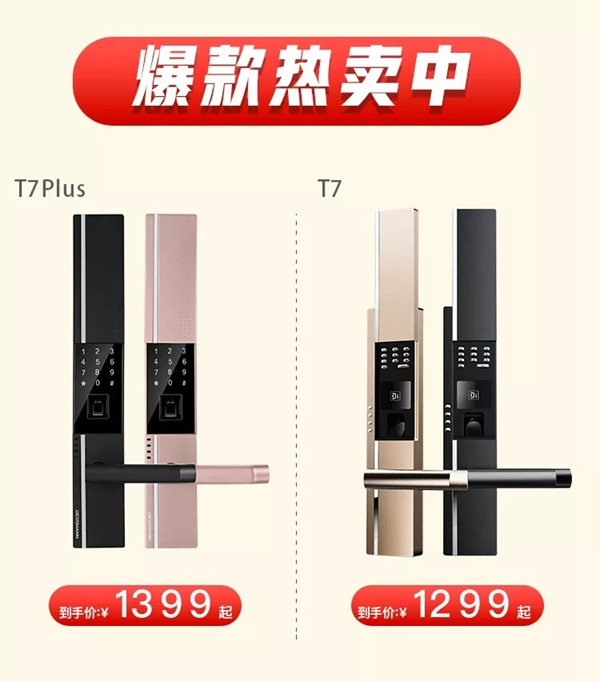 智能鎖經銷商大調查|德施曼小嘀云智能鎖鉅惠雙十一,狂歡享豪禮 智能鎖經銷商大調查|德施曼小嘀云智能鎖鉅惠雙十一,狂歡享豪禮