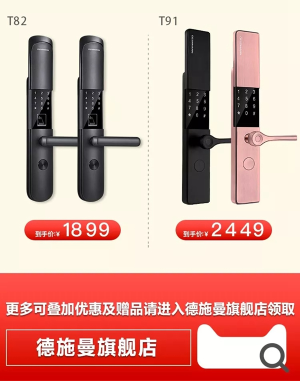 智能鎖經銷商大調查|德施曼小嘀云智能鎖鉅惠雙十一,狂歡享豪禮 智能鎖經銷商大調查|德施曼小嘀云智能鎖鉅惠雙十一,狂歡享豪禮