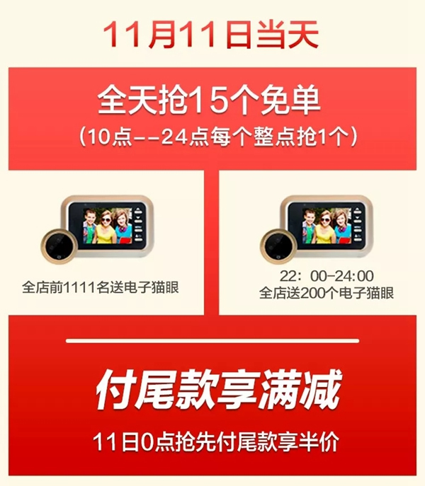 智能鎖經銷商大調查|德施曼小嘀云智能鎖鉅惠雙十一,狂歡享豪禮 智能鎖經銷商大調查|德施曼小嘀云智能鎖鉅惠雙十一,狂歡享豪禮