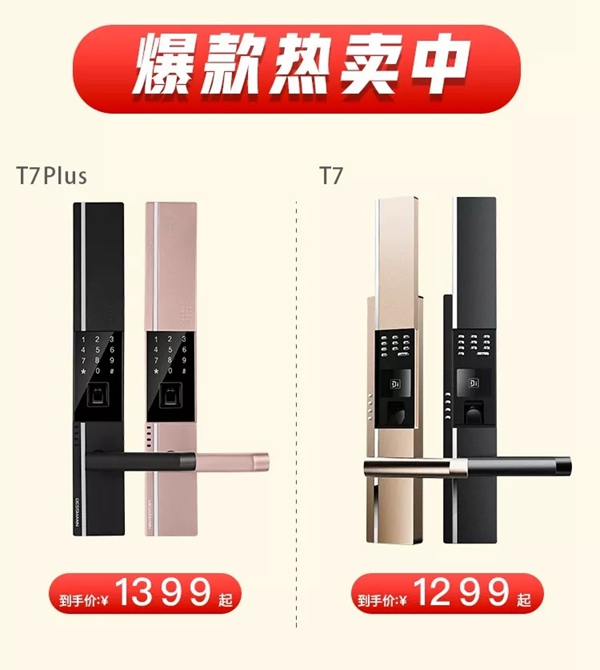 智能鎖經銷商大調查|德施曼小嘀云智能鎖鉅惠雙十一,狂歡享豪禮 智能鎖經銷商大調查|德施曼小嘀云智能鎖鉅惠雙十一,狂歡享豪禮