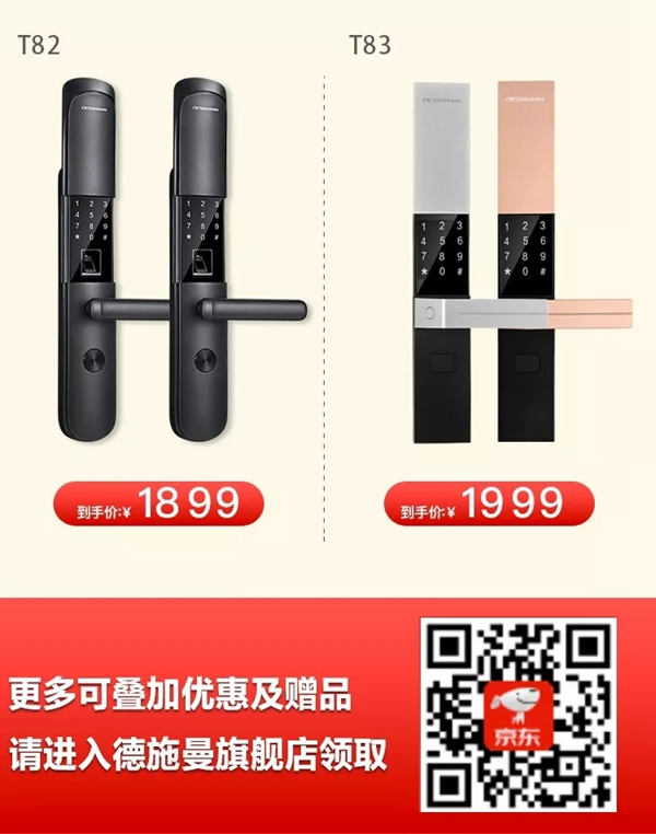 智能鎖經銷商大調查|德施曼小嘀云智能鎖鉅惠雙十一,狂歡享豪禮 智能鎖經銷商大調查|德施曼小嘀云智能鎖鉅惠雙十一,狂歡享豪禮