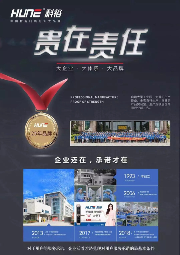智能鎖經(jīng)銷商大調(diào)查丨科裕智能鎖雙11攜福利來襲,更低的價(jià)格,更專業(yè)的服務(wù)! 智能鎖經(jīng)銷商大調(diào)查丨科裕智能鎖雙11攜福利來襲,更低的價(jià)格,更專業(yè)的服務(wù)!