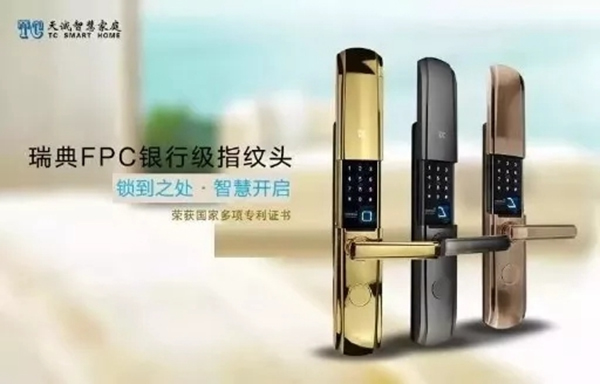 智能鎖經(jīng)銷商大調查|天誠智能鎖——中國NB-IOT智能鎖創(chuàng)新品牌 智能鎖經(jīng)銷商大調查|天誠智能鎖——中國NB-IOT智能鎖創(chuàng)新品牌