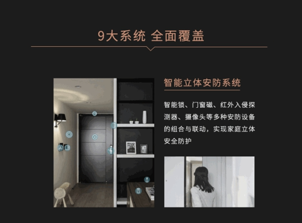 WULIAN南京物聯智能系統下的智慧生活