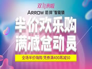 箭牌智能科技:為消費(fèi)者奉上一場史無前例的饕餮購物盛宴