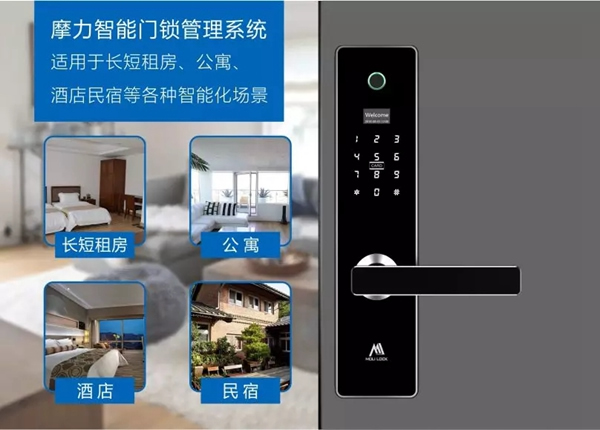 智能鎖經銷商大調查|摩力智能鎖為您打造精品公寓形象 智能鎖經銷商大調查|摩力智能鎖為您打造精品公寓形象