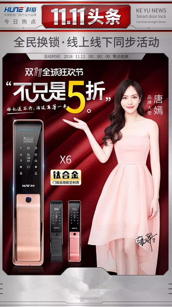 智能鎖經銷商大調查丨科裕智能鎖雙十一聚惠來襲!線上線下同步行動! 智能鎖經銷商大調查丨科裕智能鎖雙十一聚惠來襲!線上線下同步行動!