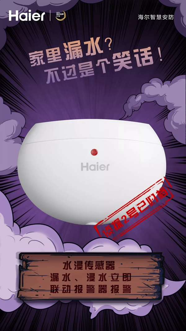 智能鎖經銷商大調查|海爾智能家居你智慧生活中的智能偵探 智能鎖經銷商大調查|海爾智能家居你智慧生活中的智能偵探