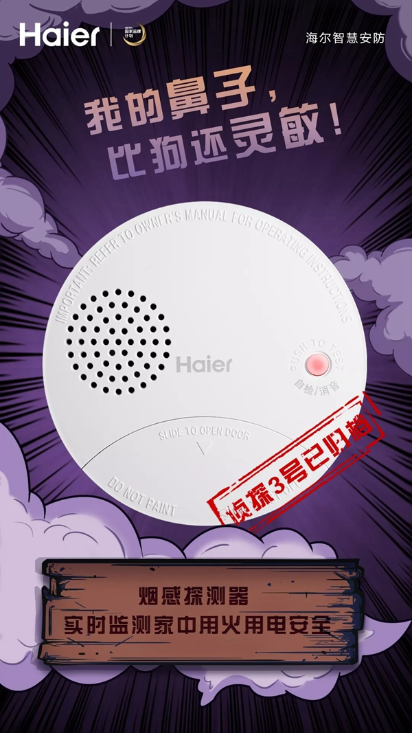 智能鎖經銷商大調查|海爾智能家居你智慧生活中的智能偵探 智能鎖經銷商大調查|海爾智能家居你智慧生活中的智能偵探