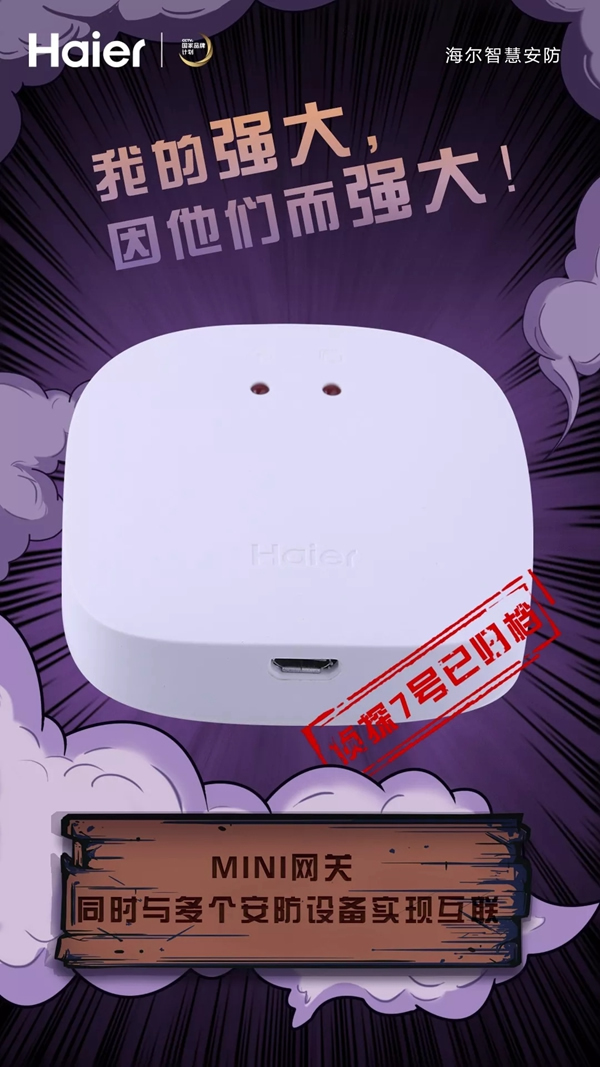 智能鎖經銷商大調查|海爾智能家居你智慧生活中的智能偵探 智能鎖經銷商大調查|海爾智能家居你智慧生活中的智能偵探