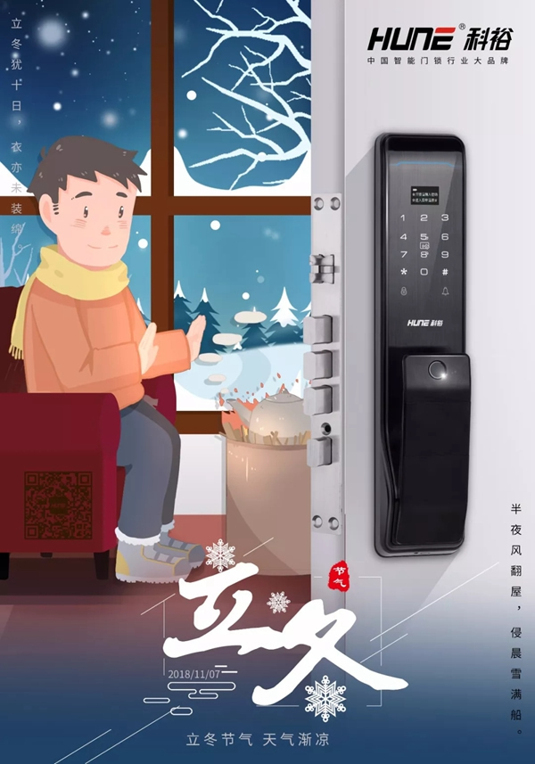 智能鎖經銷商大調查丨科裕智能鎖:天冷了不想找門口鑰匙,從用智能鎖開始 智能鎖經銷商大調查丨科裕智能鎖:天冷了不想找門口鑰匙,從用智能鎖開始
