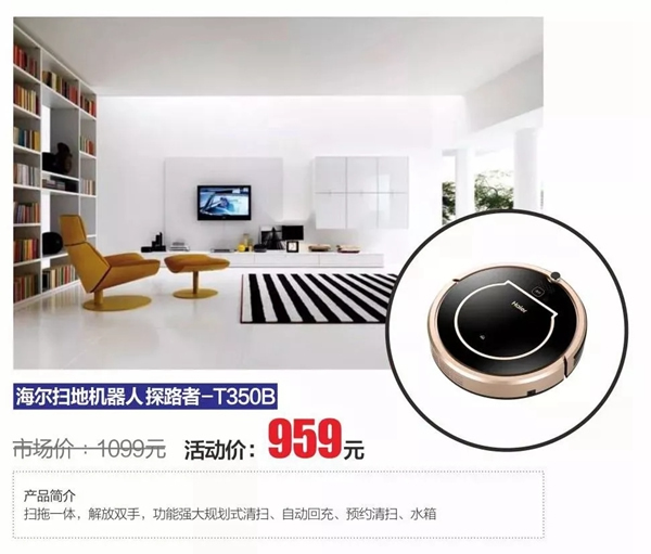 智能鎖經銷商大調查|海爾智能家居讓你暢享高品質的未來智能生活