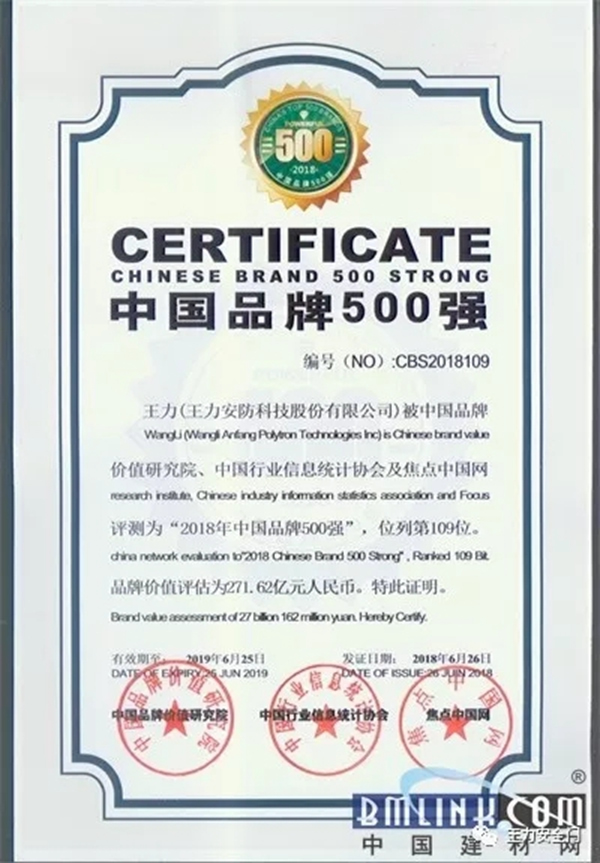 智能鎖經銷商大調查|王力安防品牌價值蟬聯門業第一，價值已達271.62億元