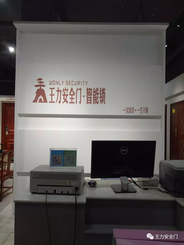 智能鎖經銷商大調查|王力安防品牌價值蟬聯門業第一，價值已達271.62億元