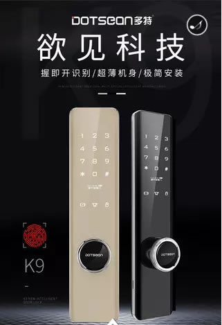 多特智能鎖誠摯邀請(qǐng)您參加2018新品財(cái)富峰會(huì)