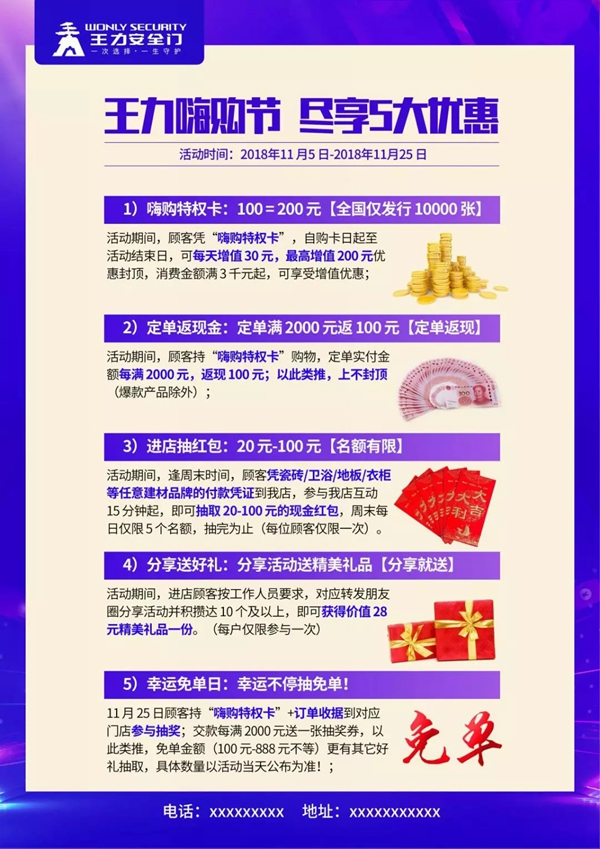 智能鎖經銷商大調查|王力智能鎖全國嗨購,鉅惠好禮等你來! 智能鎖經銷商大調查|王力智能鎖全國嗨購,鉅惠好禮等你來!