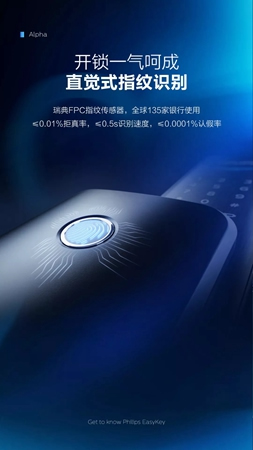 智能鎖經銷商大調查|飛利浦Alpha全自動推拉智能鎖新品首發 智能鎖經銷商大調查|飛利浦Alpha全自動推拉智能鎖新品首發
