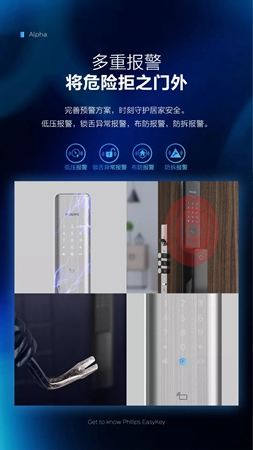 智能鎖經銷商大調查|飛利浦Alpha全自動推拉智能鎖新品首發 智能鎖經銷商大調查|飛利浦Alpha全自動推拉智能鎖新品首發