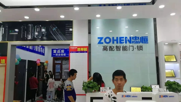 智能鎖經銷商大調查丨忠恒智能鎖陽邏旗艦店開業火爆即簽19單 智能鎖經銷商大調查丨忠恒智能鎖陽邏旗艦店開業火爆即簽19單