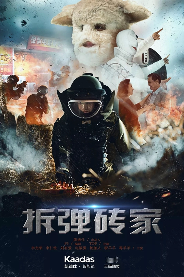 智能鎖經銷商大調查|凱迪仕智能鎖的雙11最炸裂廣告來了 智能鎖經銷商大調查|凱迪仕智能鎖的雙11最炸裂廣告來了