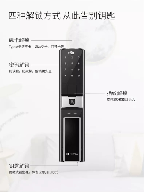 紐威爾智能鎖:我們從不追求“性價比”,細(xì)節(jié)才是重中之重 紐威爾智能鎖:我們從不追求“性價比”,細(xì)節(jié)才是重中之重