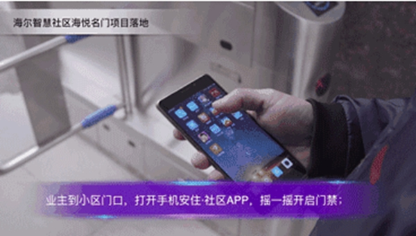 海爾智慧家居,開啟你的智慧化生活 海爾智慧家居,開啟你的智慧化生活